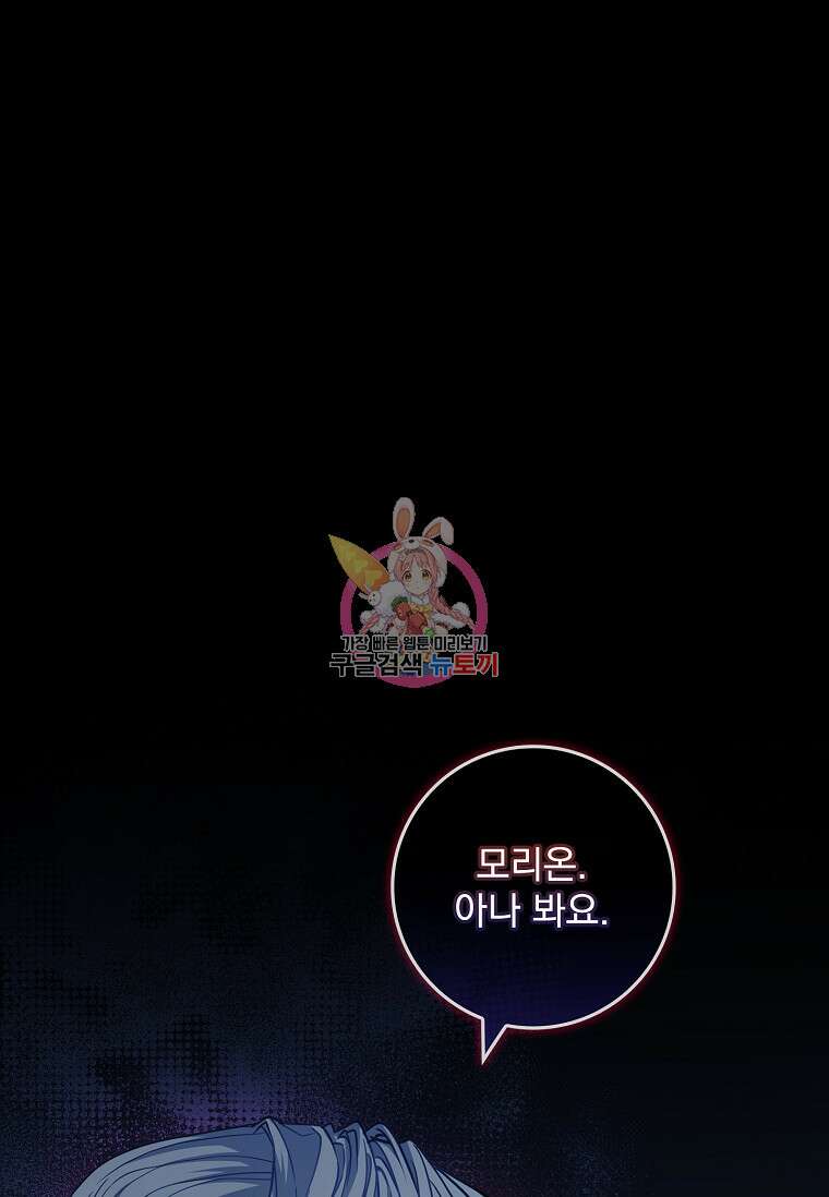 12시의 마리오네트 24화 1