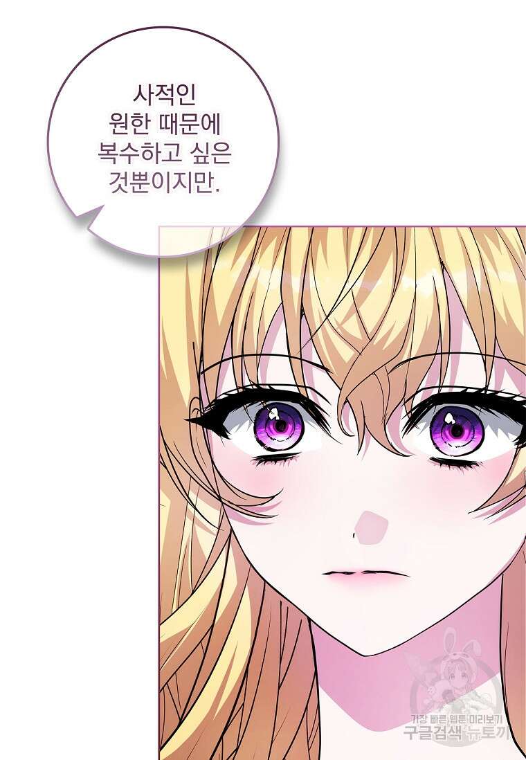 12시의 마리오네트 24화 10