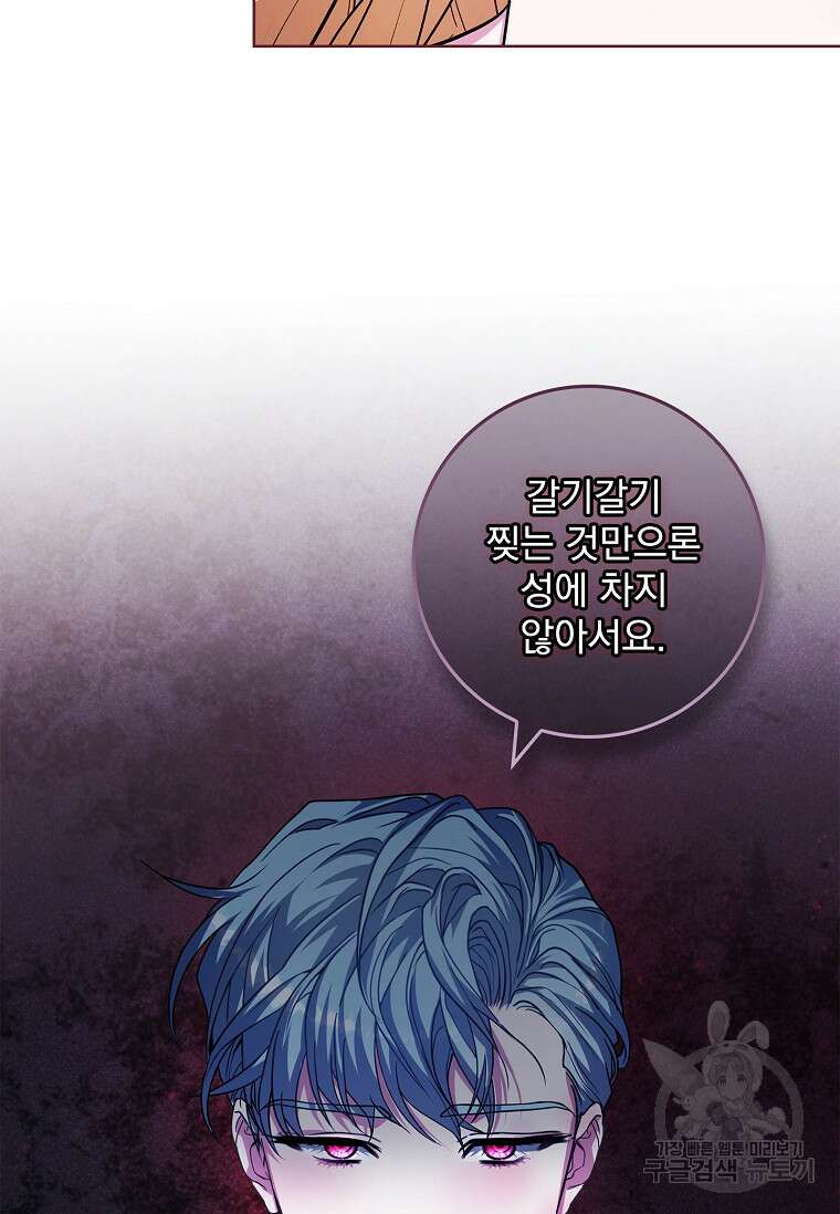 12시의 마리오네트 24화 11