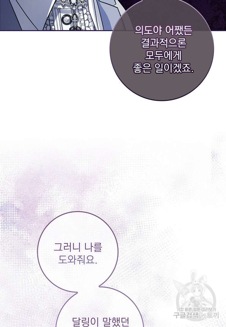 12시의 마리오네트 24화 15