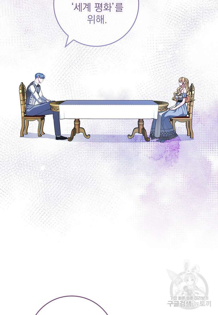 12시의 마리오네트 24화 16