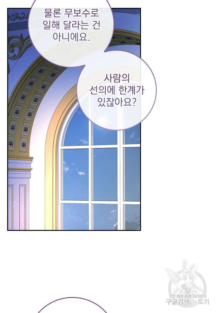 12시의 마리오네트 24화 17