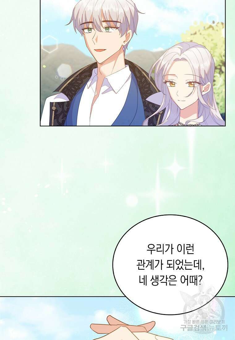 잃고 나서야 깨달았다 65화 4