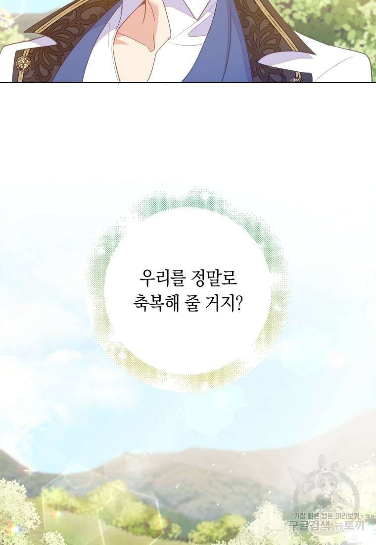 잃고 나서야 깨달았다 65화 9