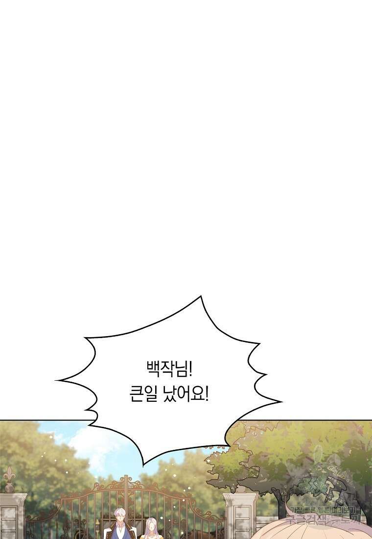 잃고 나서야 깨달았다 65화 12