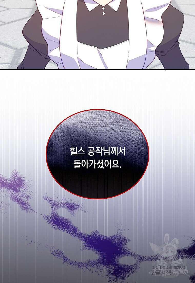 잃고 나서야 깨달았다 65화 15
