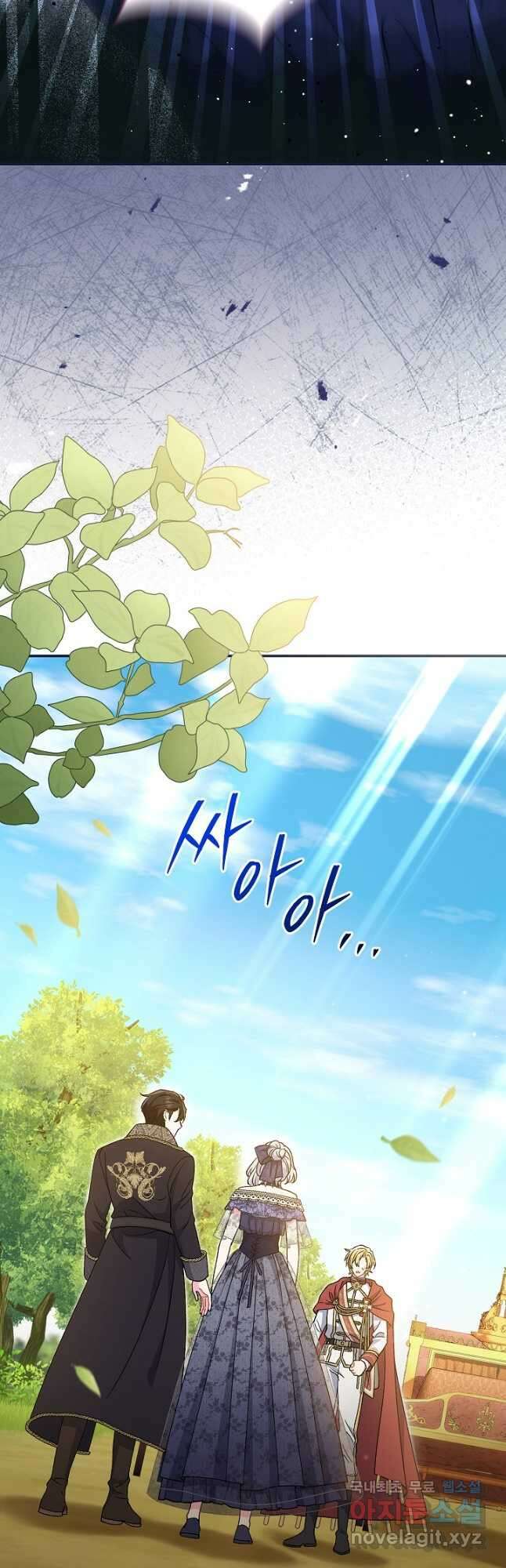 악녀의 맞선남이 너무 완벽하다 31화 6