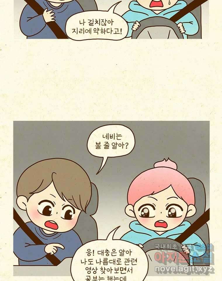 반지하셋방 348화 나에게 잘해주는 법(2) 5