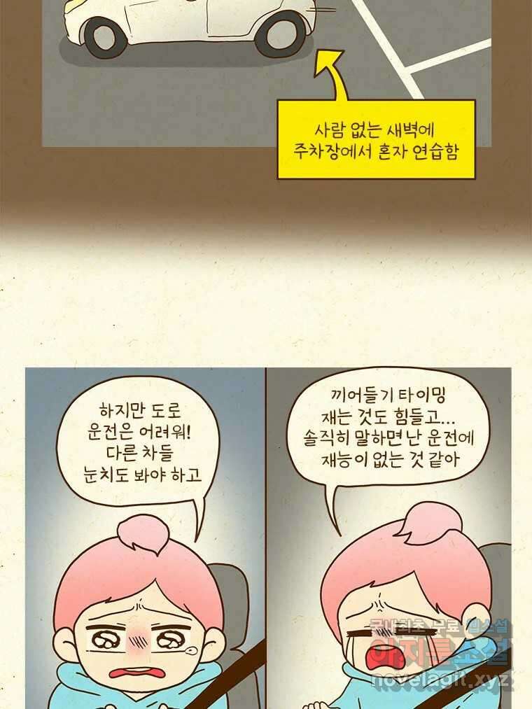 반지하셋방 348화 나에게 잘해주는 법(2) 10