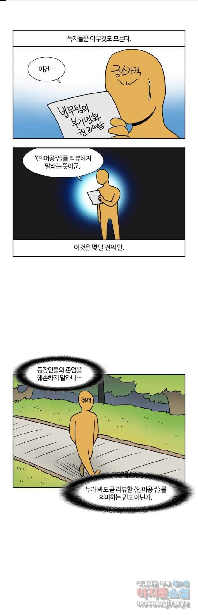 부기영화 219화. 더 웨일 1