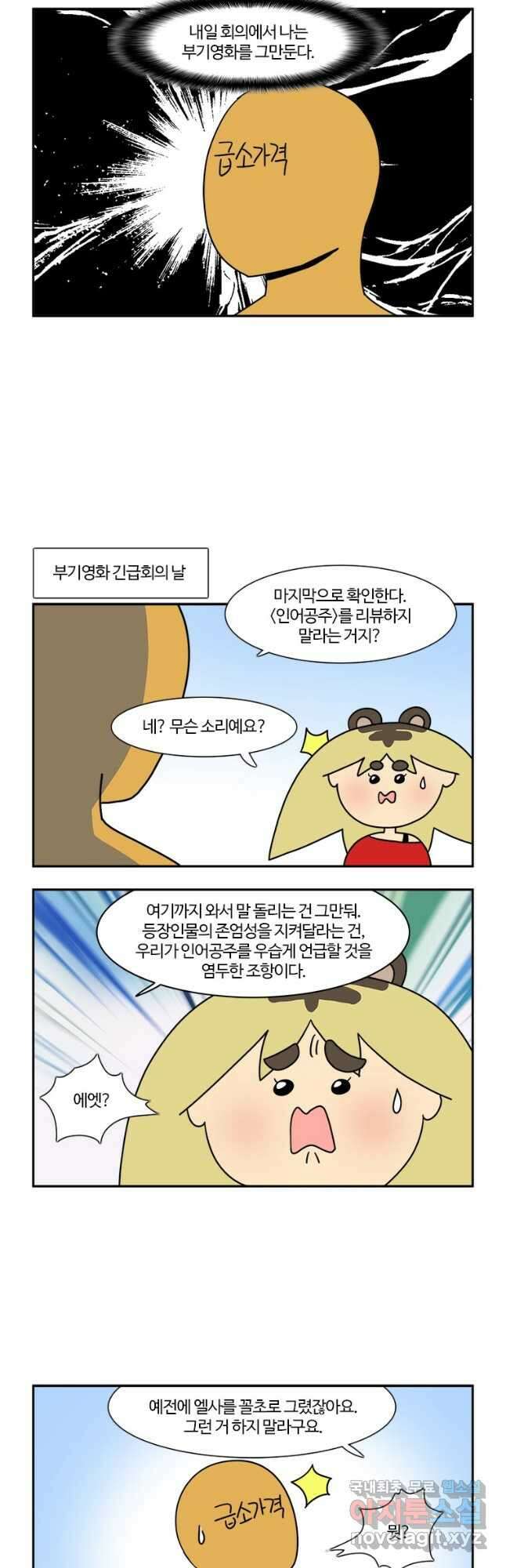 부기영화 219화. 더 웨일 3