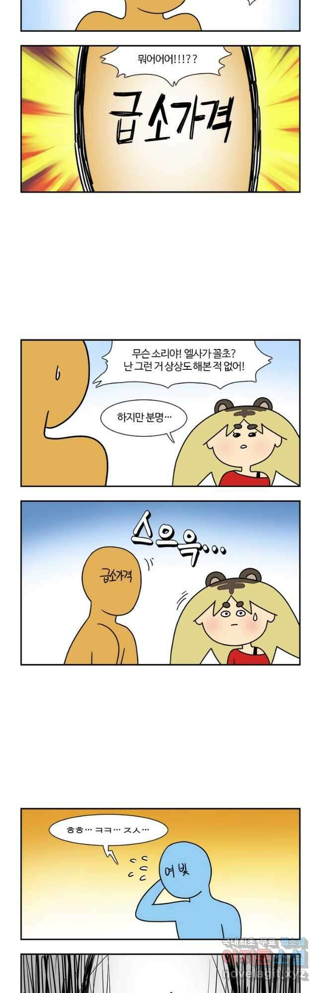 부기영화 219화. 더 웨일 4