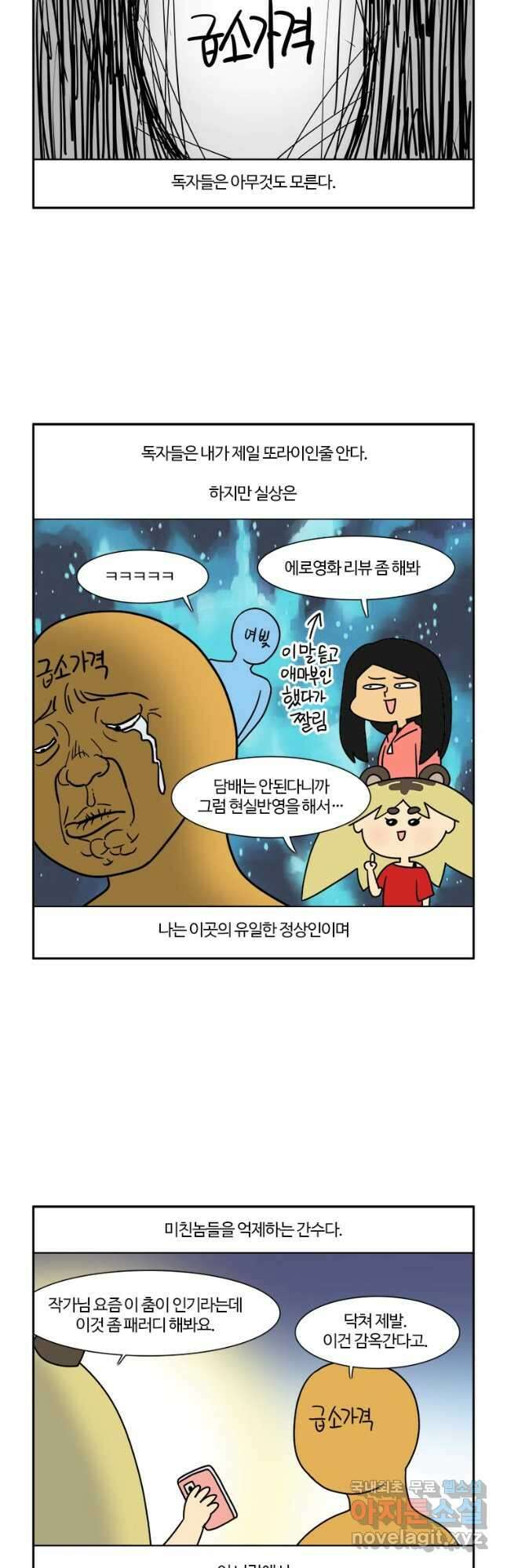 부기영화 219화. 더 웨일 5