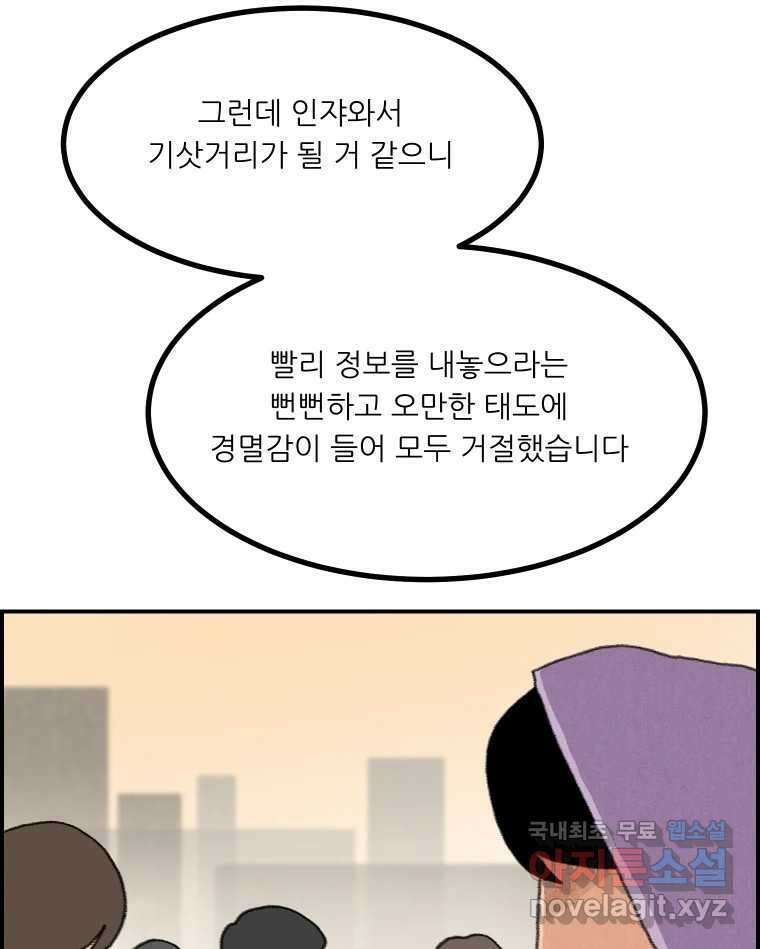 실패한 인생을 사는 데 성공했습니다 27화 좋은사람 9