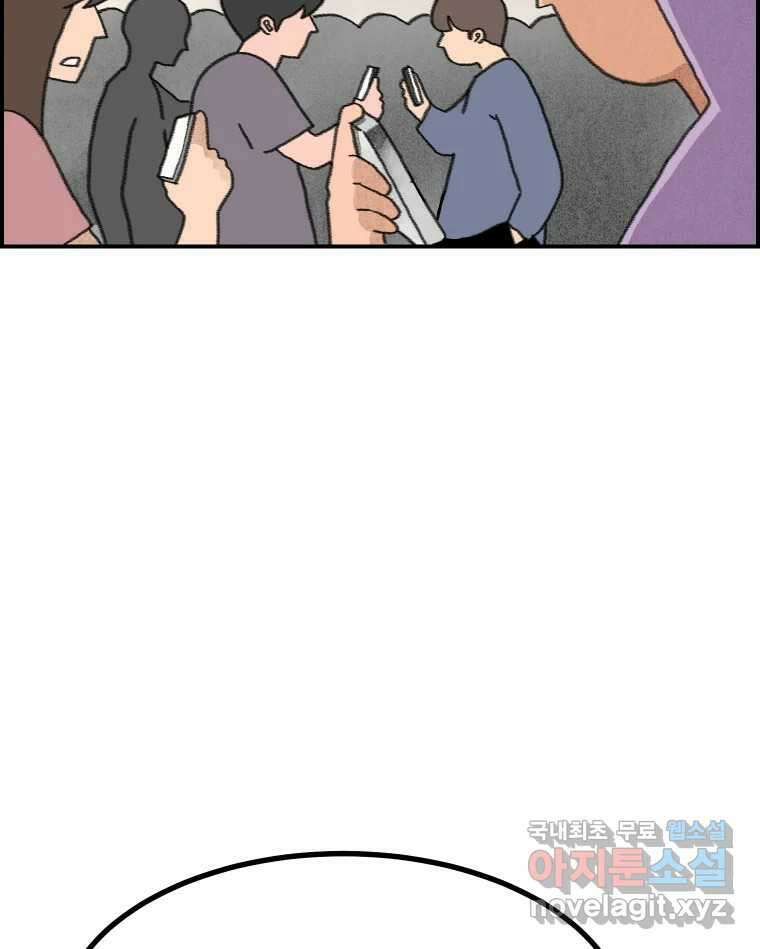 실패한 인생을 사는 데 성공했습니다 27화 좋은사람 10