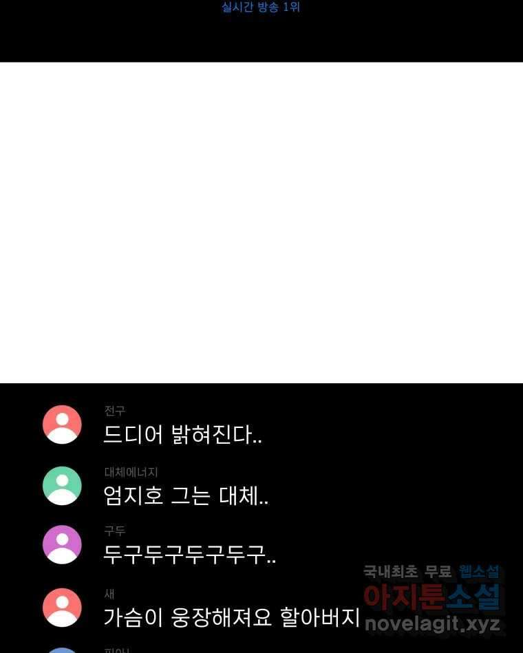실패한 인생을 사는 데 성공했습니다 27화 좋은사람 12