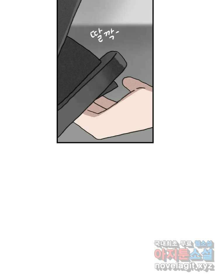 실패한 인생을 사는 데 성공했습니다 27화 좋은사람 14