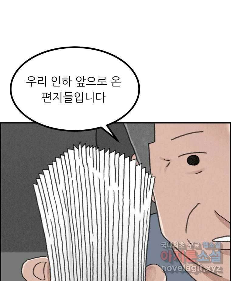 실패한 인생을 사는 데 성공했습니다 27화 좋은사람 15