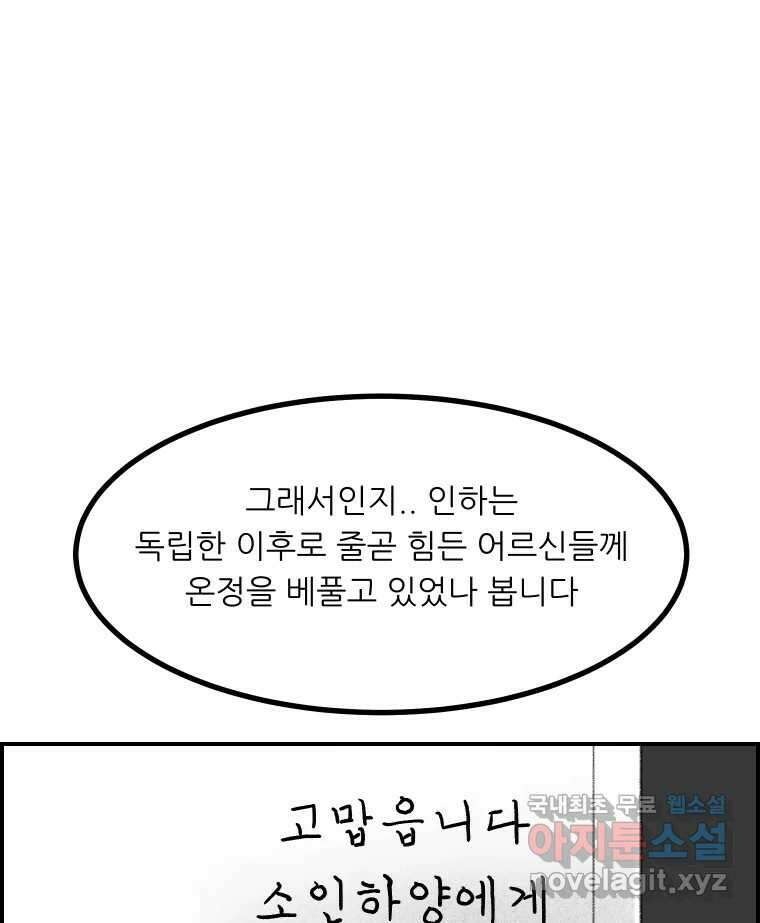 실패한 인생을 사는 데 성공했습니다 27화 좋은사람 18