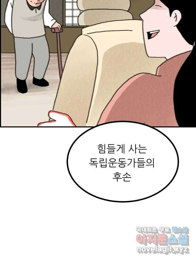 실패한 인생을 사는 데 성공했습니다 27화 좋은사람 23