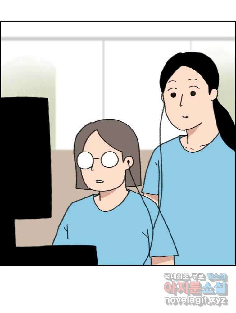 실패한 인생을 사는 데 성공했습니다 27화 좋은사람 27