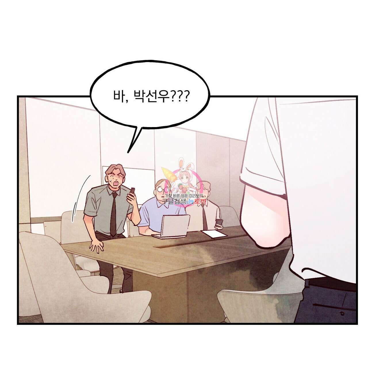 펀치 드렁크 러브 54화 1