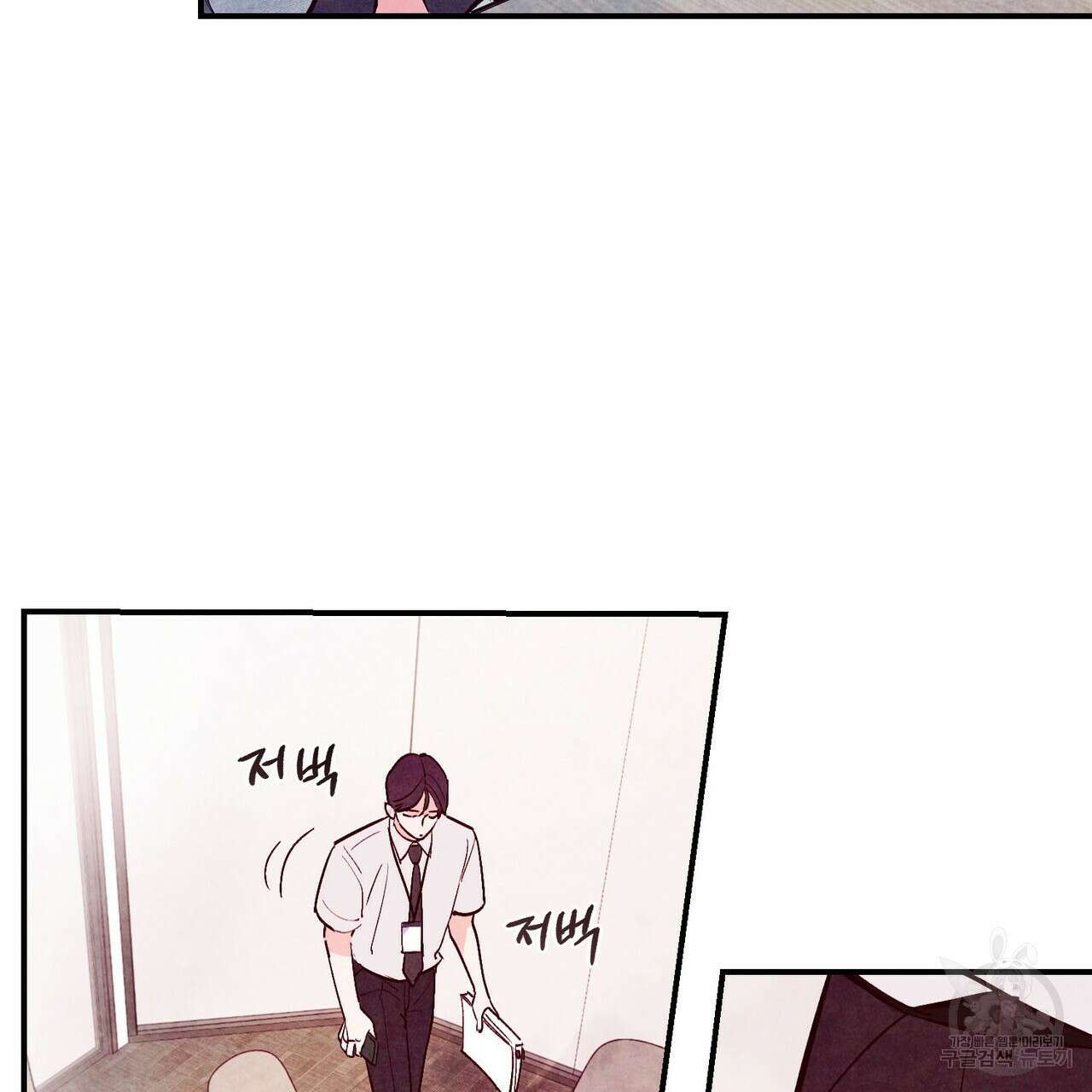 펀치 드렁크 러브 54화 5