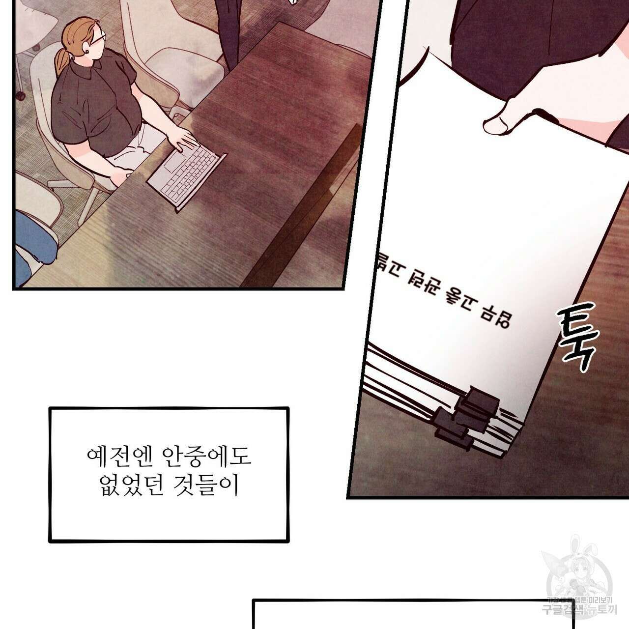 펀치 드렁크 러브 54화 6