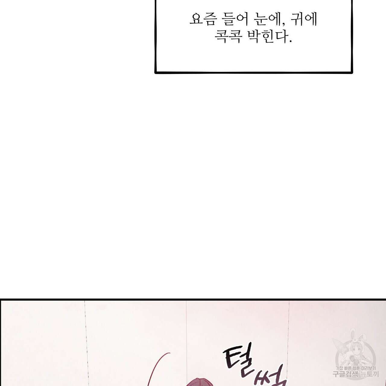 펀치 드렁크 러브 54화 7