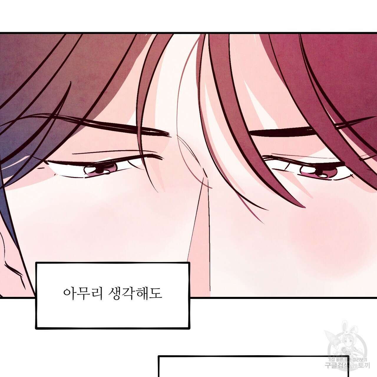 펀치 드렁크 러브 54화 9