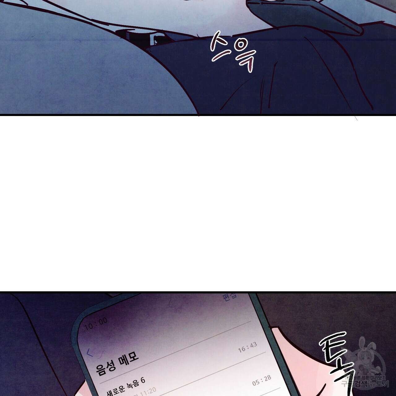 펀치 드렁크 러브 54화 16