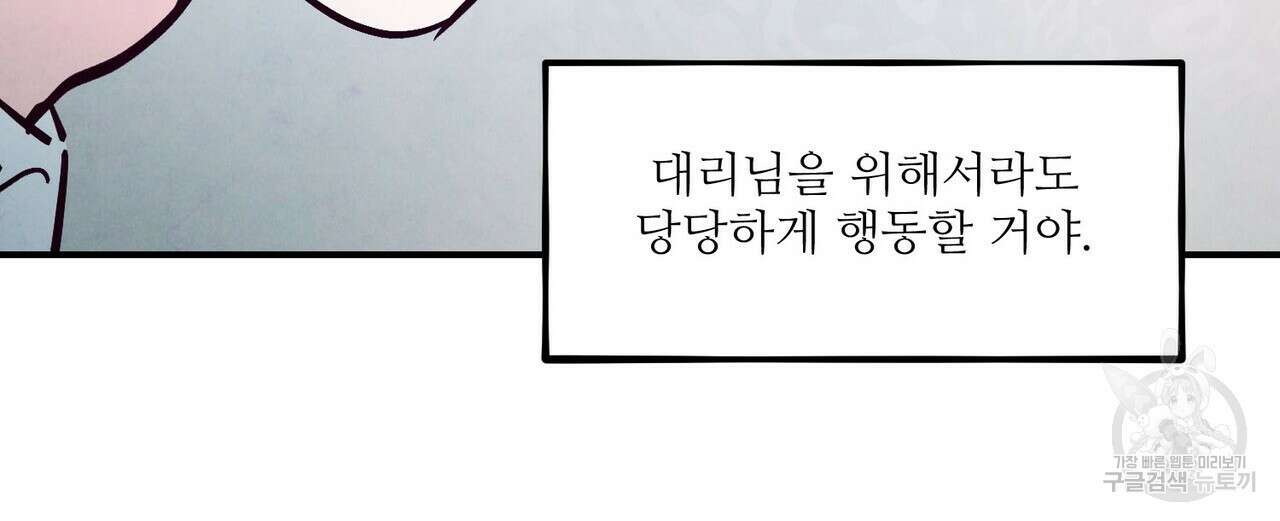 펀치 드렁크 러브 54화 19