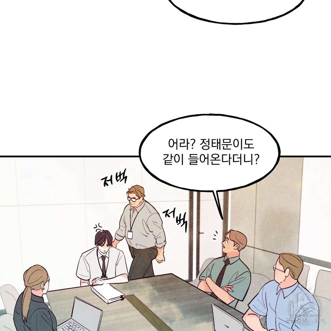 펀치 드렁크 러브 54화 22