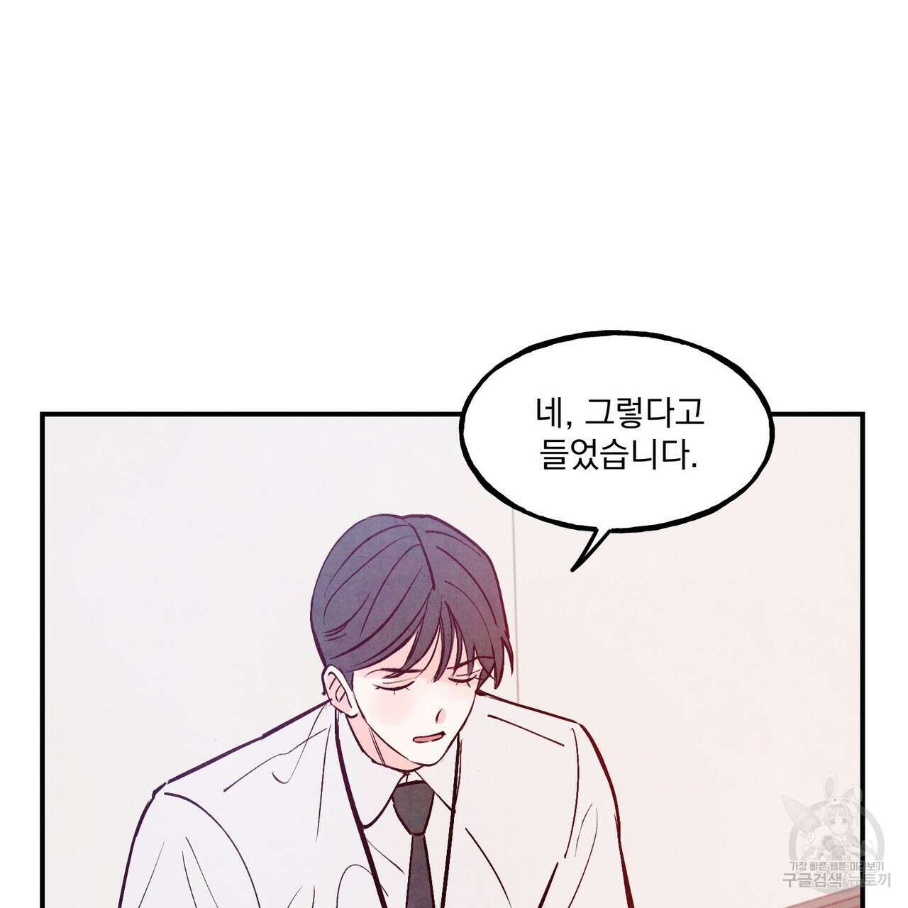 펀치 드렁크 러브 54화 29