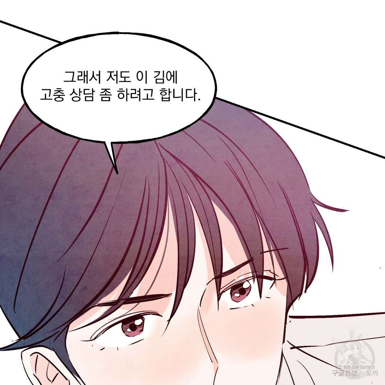 펀치 드렁크 러브 54화 31