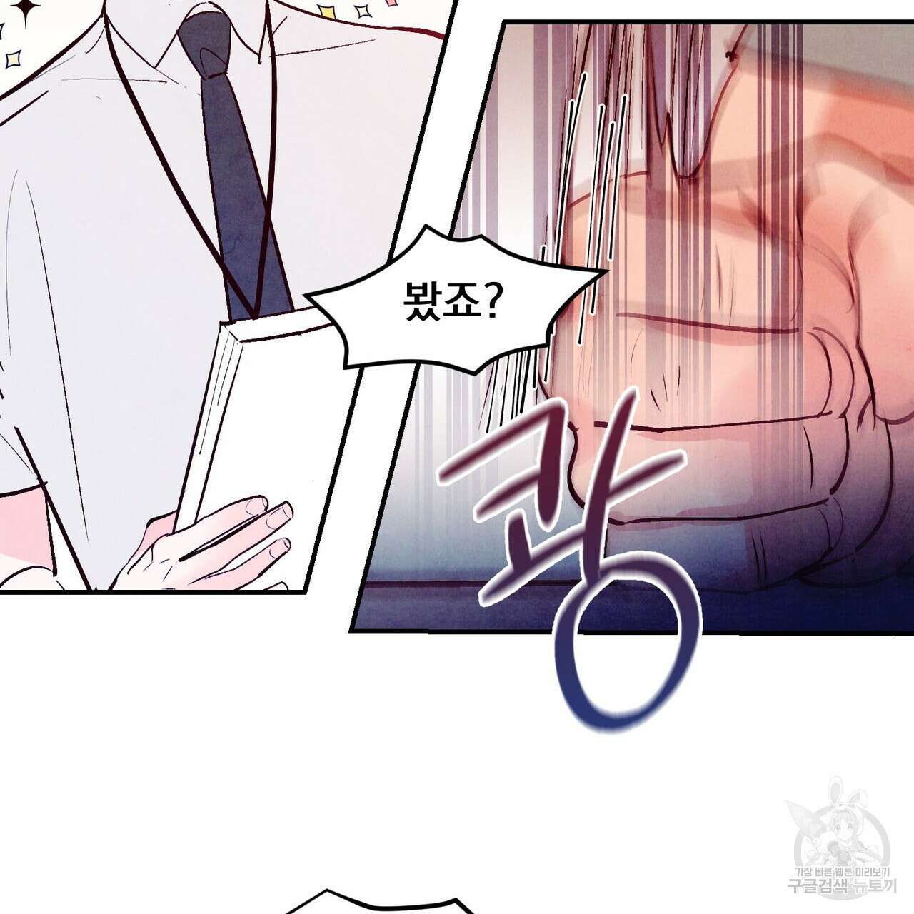 펀치 드렁크 러브 54화 39