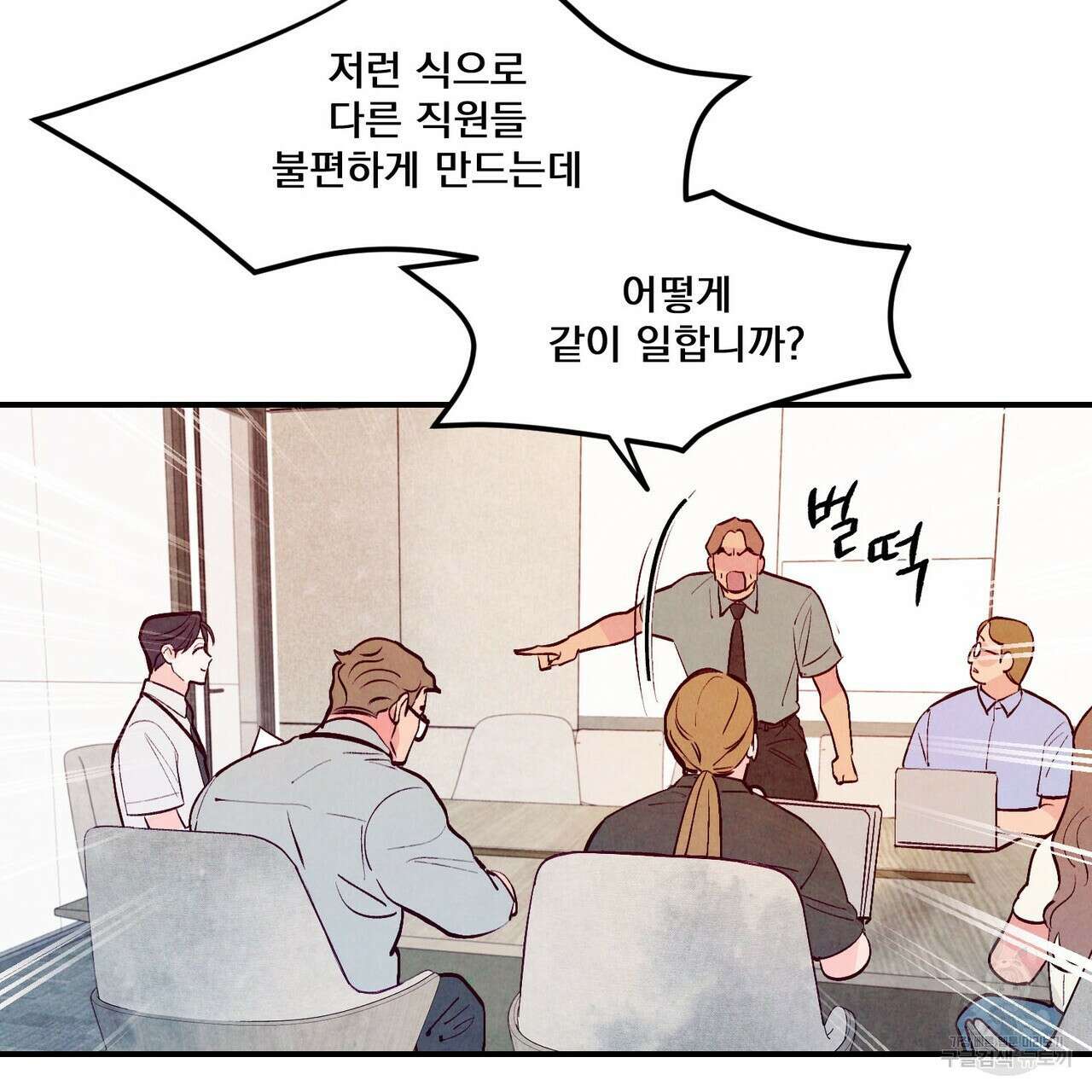펀치 드렁크 러브 54화 40