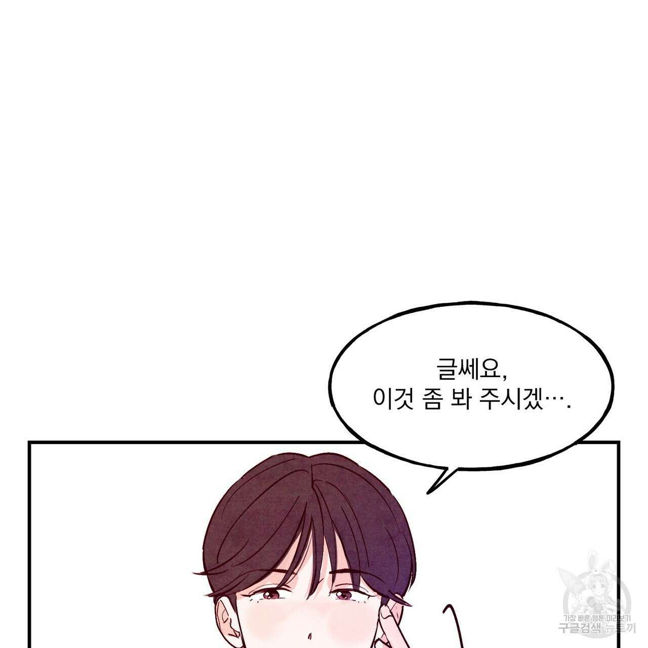 펀치 드렁크 러브 54화 41