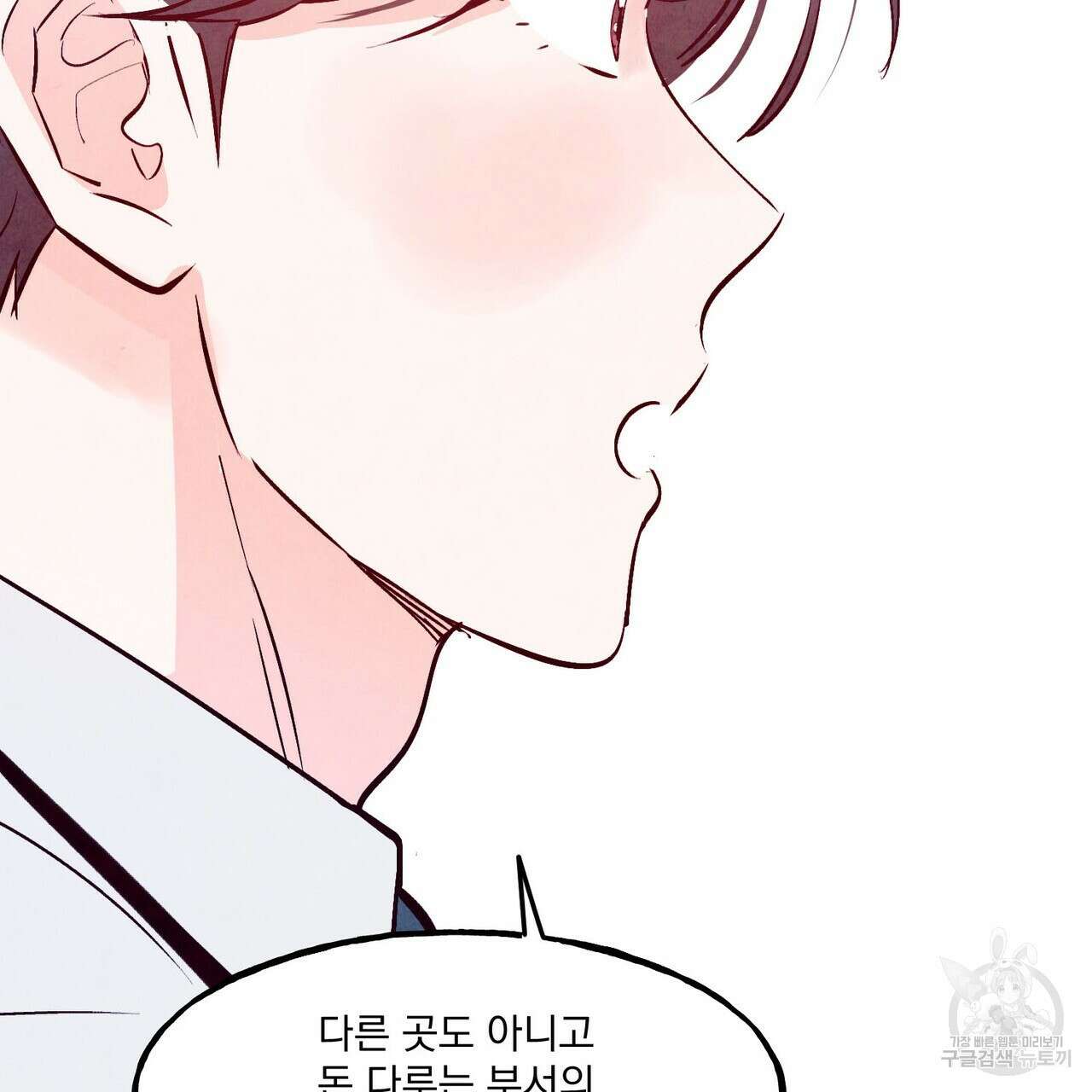 펀치 드렁크 러브 54화 46