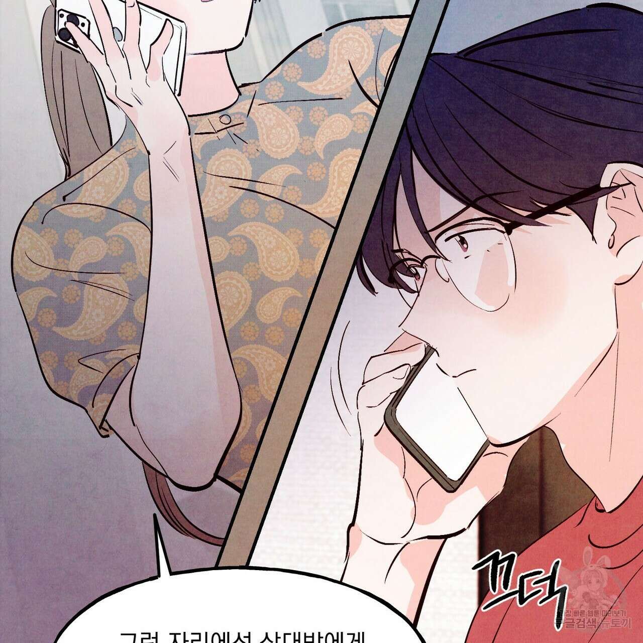 펀치 드렁크 러브 54화 56