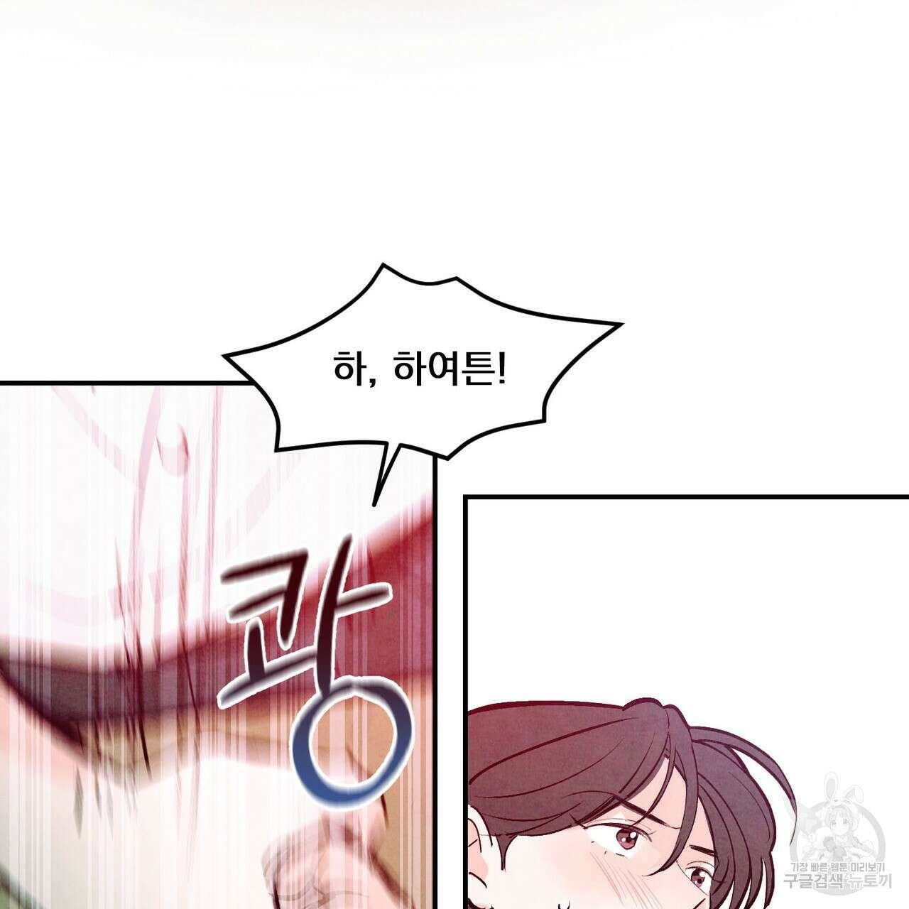 펀치 드렁크 러브 54화 58