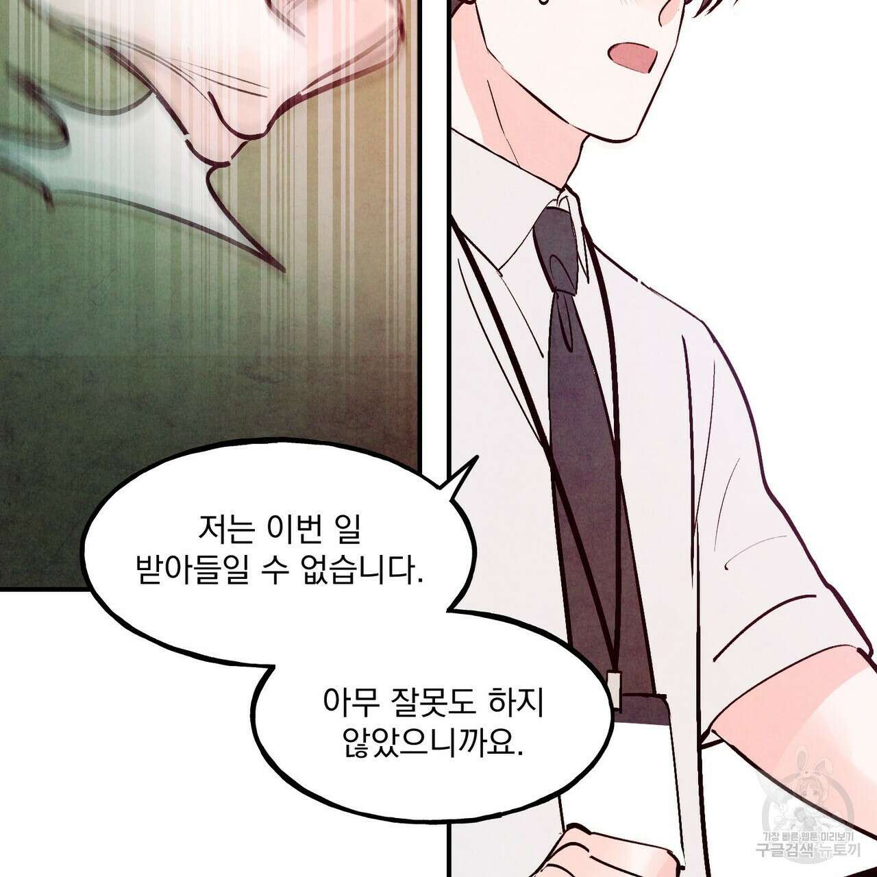 펀치 드렁크 러브 54화 59