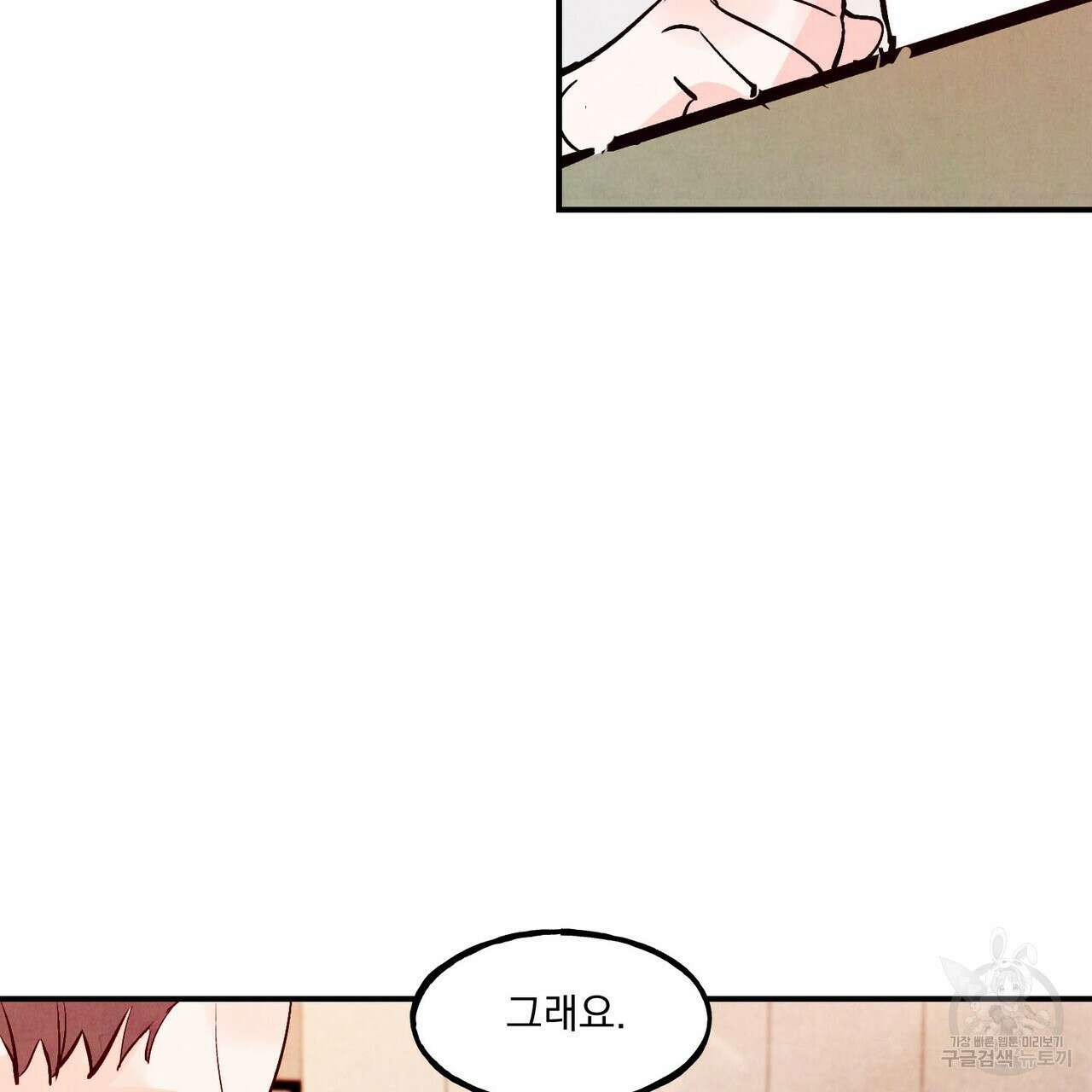 펀치 드렁크 러브 54화 60