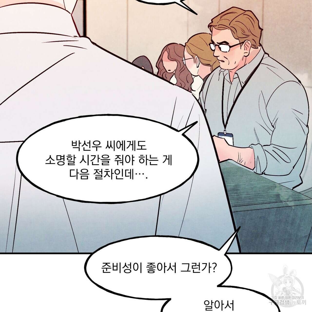 펀치 드렁크 러브 54화 61
