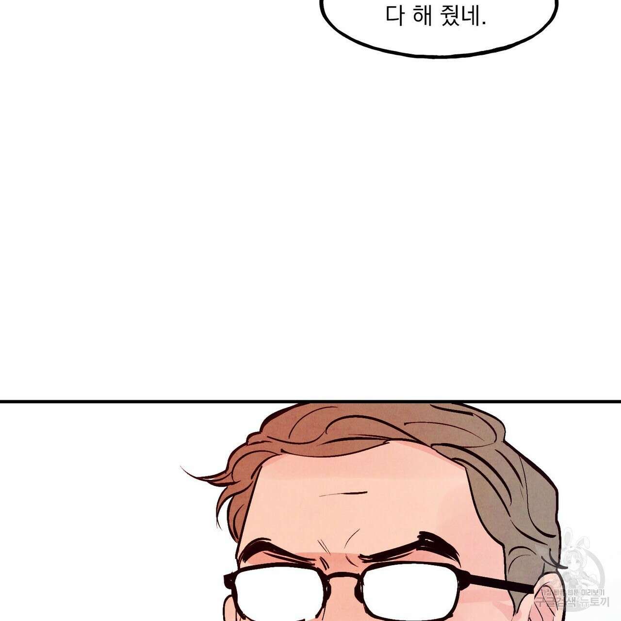 펀치 드렁크 러브 54화 62