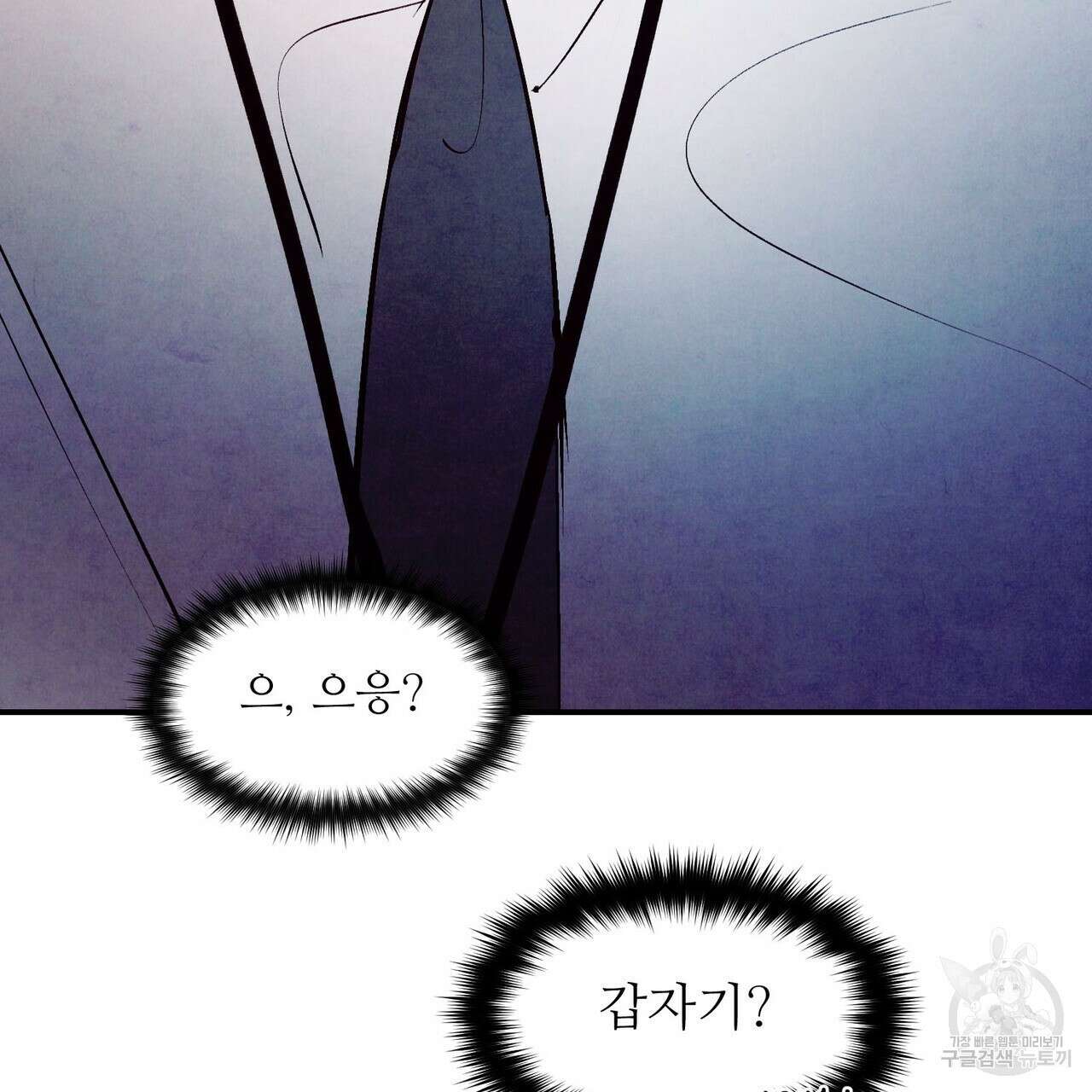 펀치 드렁크 러브 54화 65