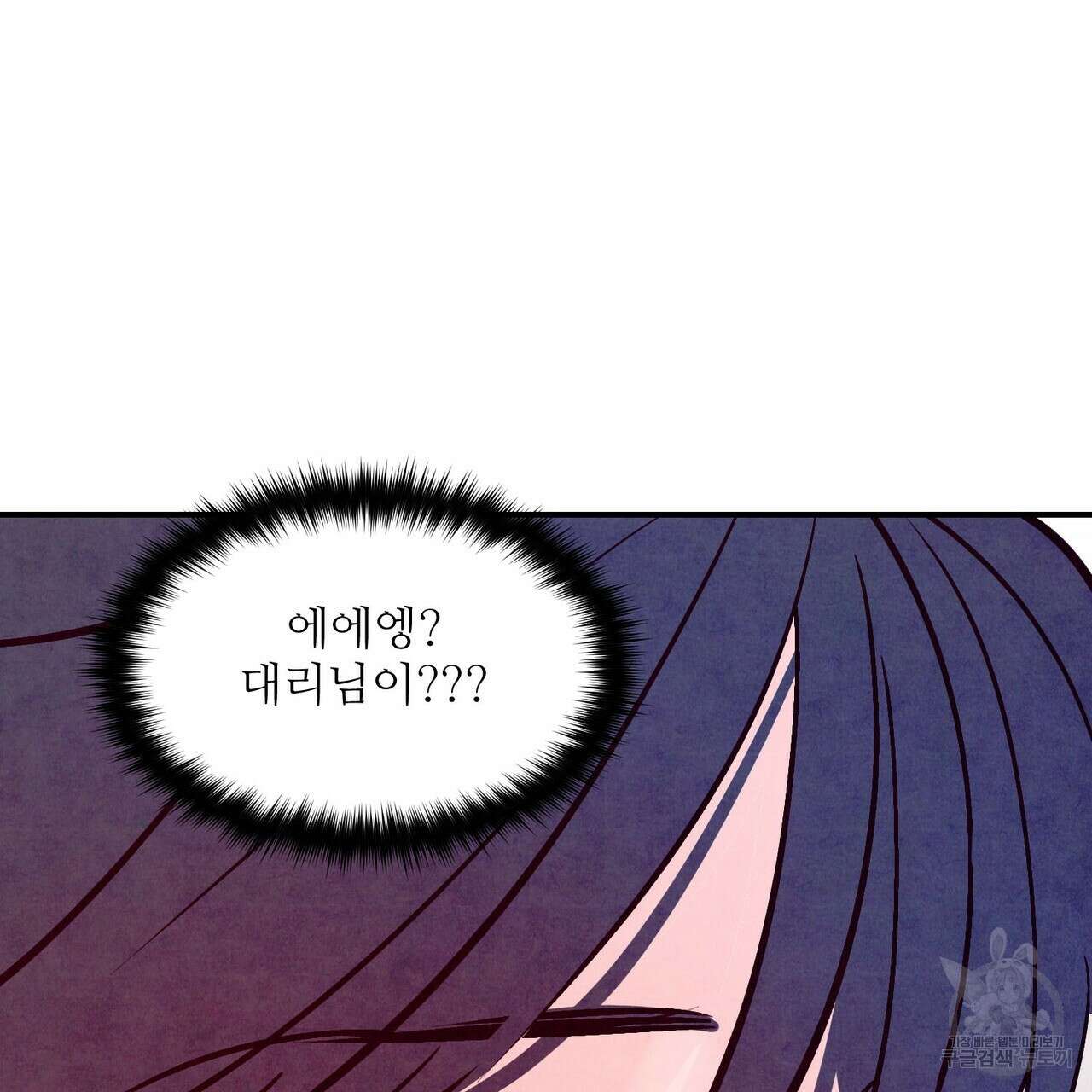 펀치 드렁크 러브 54화 74