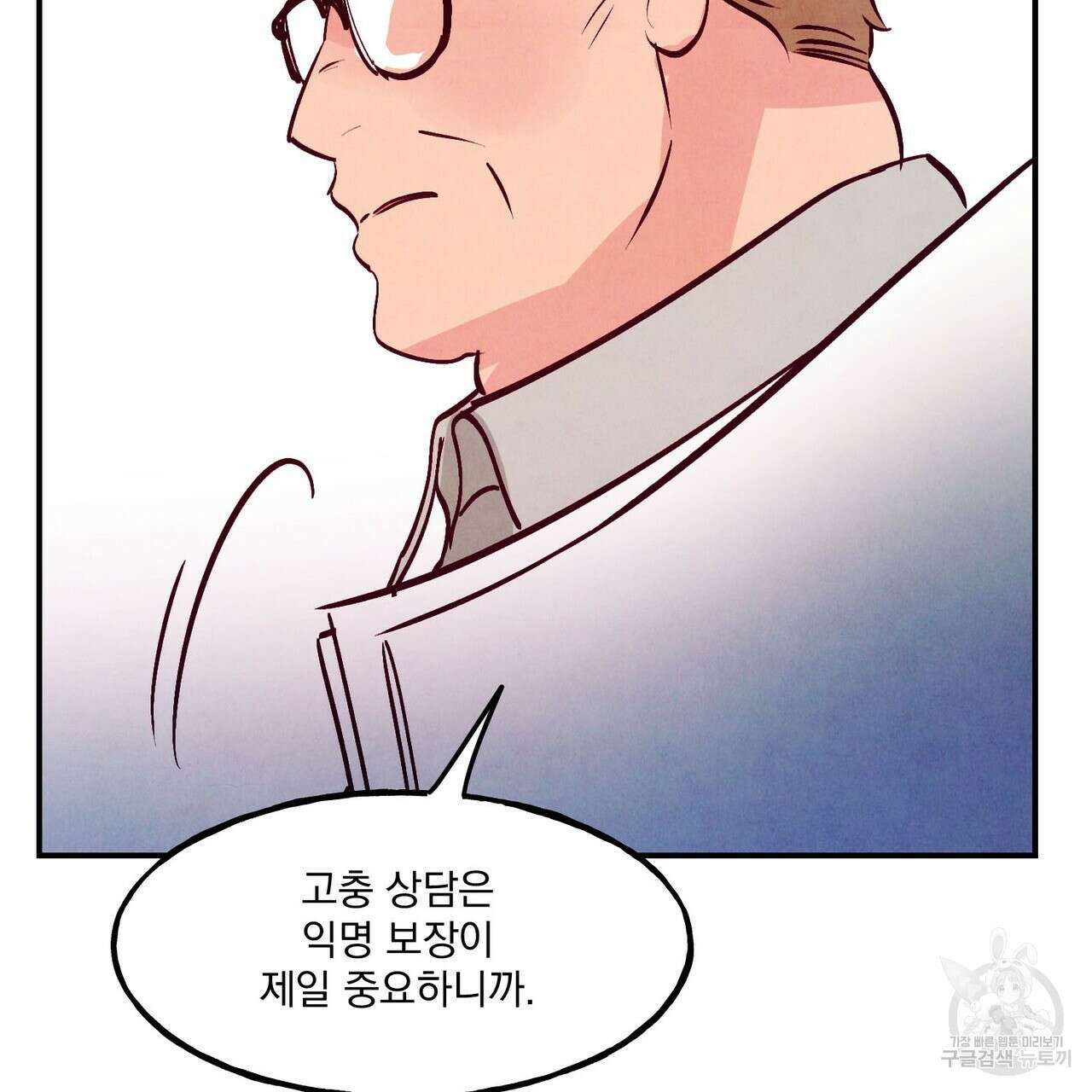 펀치 드렁크 러브 54화 79