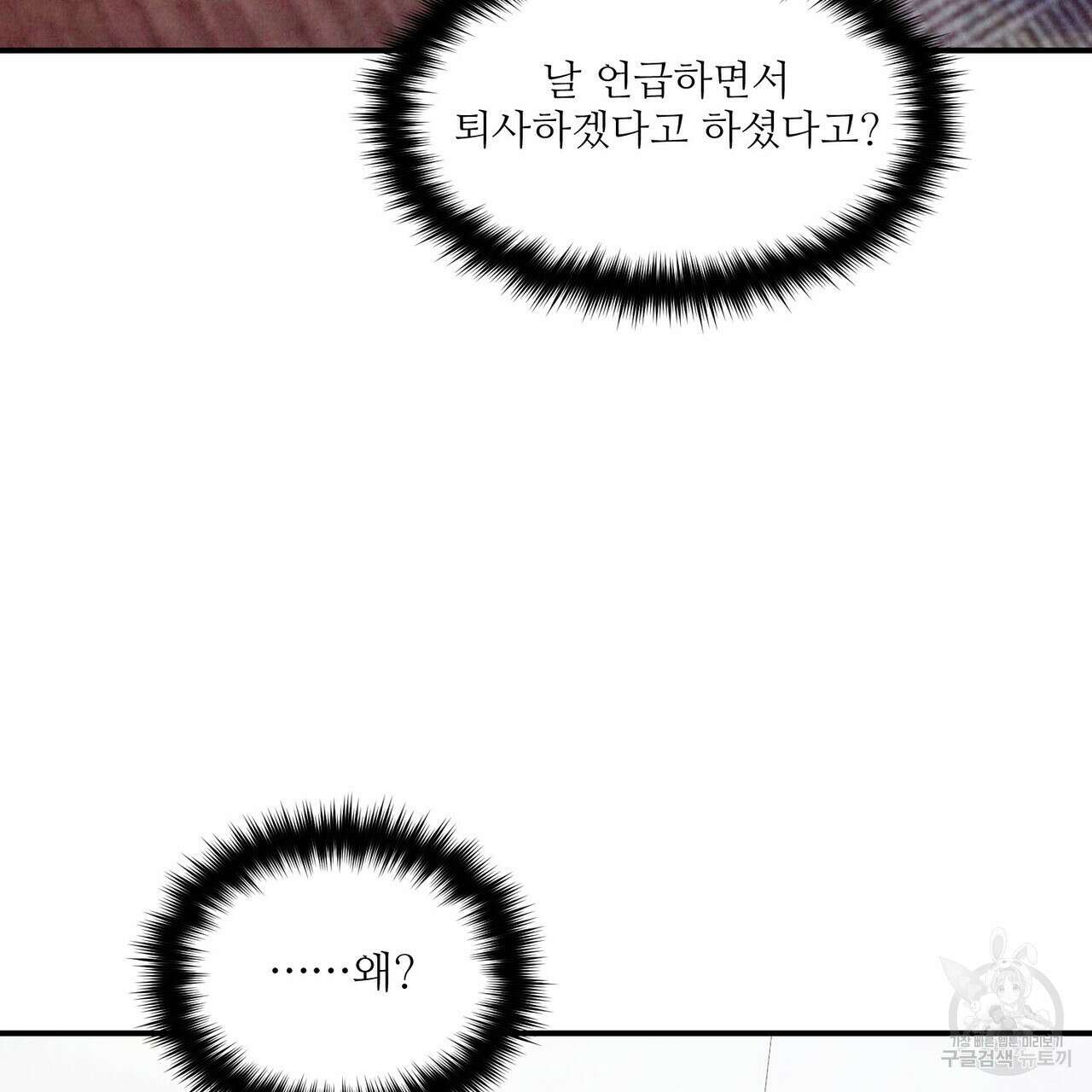 펀치 드렁크 러브 54화 84