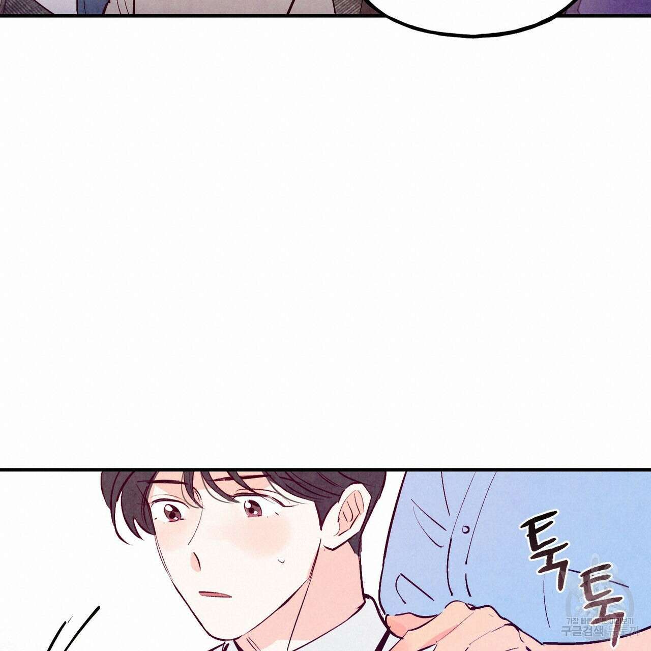펀치 드렁크 러브 54화 90
